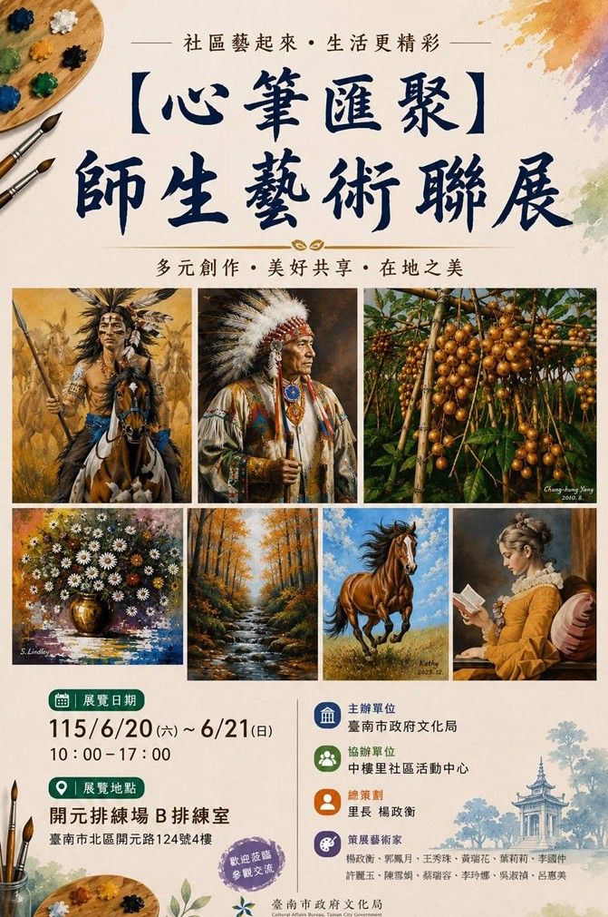2026開元試場  <歡迎來到開元任意門> 系列活動：   0620心筆匯聚-第2場<指間繁花·藝術相框>手作活動