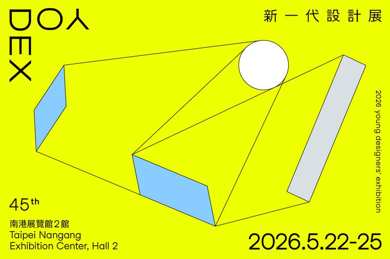 2026新一代設計展5月22日南港登場！早鳥票3/20起正式啟售