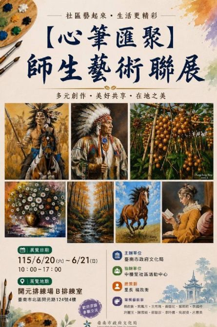 2026開元試場  <歡迎來到開元任意門> 系列活動：   0620心筆匯聚-第2場<指間繁花·藝術相框>手作活動