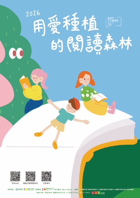 115年嘉義市公共書館嬰幼兒閱讀推廣活動《父母學習講座》：0829 兒童哲學中閱讀與思考/彭欣怡 講師（國立教育廣播電台【聽懂孩子的話】主持人、玩轉學堂班主任）