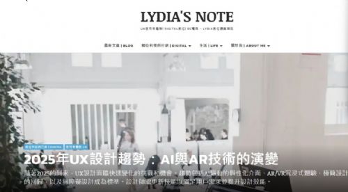 2025年UX設計趨勢：AI與AR技術的演變