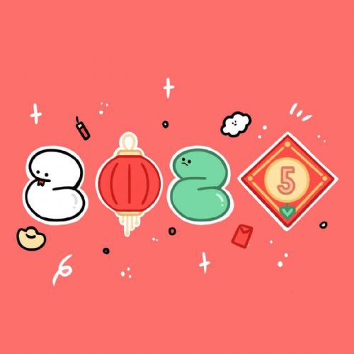 2025蛇躍吉祥•歲歲平安