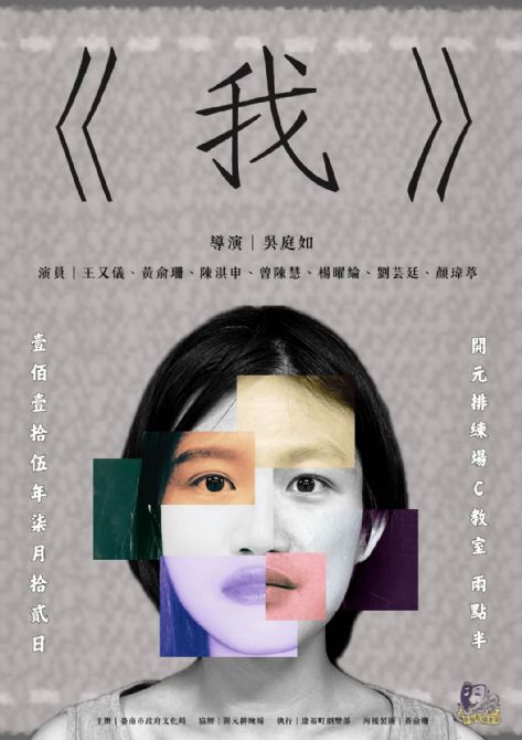 2026開元試場 <歡迎來到開元任意門> 系列活動：0712康福町劇樂部/表演工作坊成果展演
