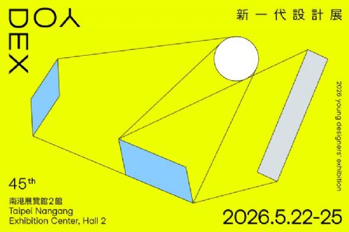 2026新一代設計展5月22日南港登場！早鳥票3/20起正式啟售